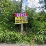 ขายที่ดิน 4-3-92 ไร่ หนองอิรุณ บ้านบึง ชลบุรี