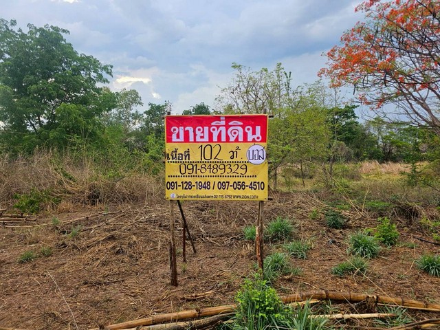ขายที่ดินสวย 102 ตร.วา ใกล้มหาวิทยาลัยราชภัฏเลย วิทยาเขตขอนแก่น