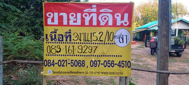 ขายที่ดิน พร้อมสิ่งปลูกสร้าง 305 วา บ้านดินทอง วังทอง พิษณุโลก