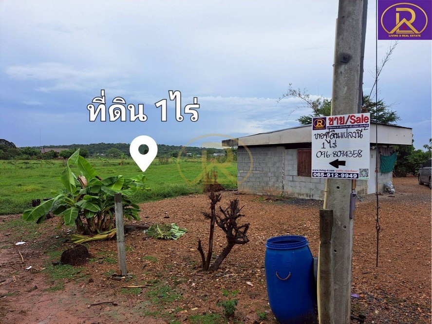 ขายที่ดินเพียงหลักแสน 1ไร่ ใกล้ถนนพหลโยธิน เมืองสระบุรี