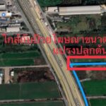 ขายที่ดิน ติดถนนกาญจนาภิเษก ตร.ว.ละ 12,000 บาท 3 ไร่ 1 งาน 46 ตร.