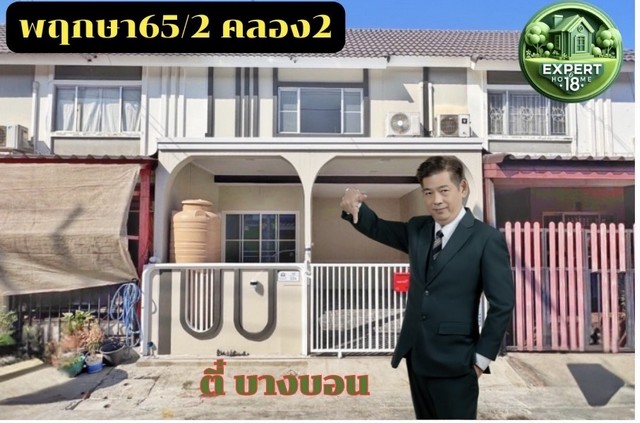 ทาวน์เฮาส์พฤกษา65/2 บ้านสวยพร้อมอยู่