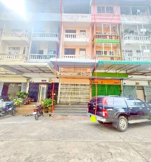 อาคารพาณิชย์ 4 ชั้น เซ็นทรัล พระราม 2 2.2 กม. BTS วุฒากาศ 4.4กม.