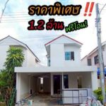 ราคาพิเศษเพียง 1.2 ล.เท่านั้น #โซนสันกำแพง บ้าน 2 ชั้น #รีโนเวทให