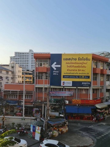 ขายที่ดิน ที่ดิน 206 ตารางวา ติด BTS รัชโยธิน