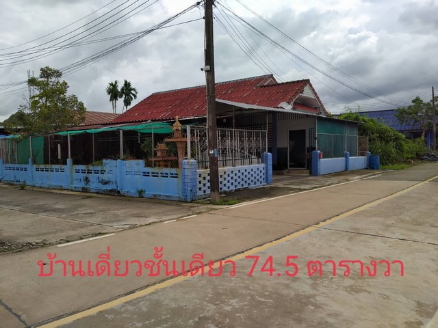 บ้านเดี่ยวชั้นเดียว ตำบลบ้านแลงอำเภอเมือง จังหวัดระยอง