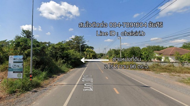 ขายที่ดินด่วน!! ต.เมืองใหม่ อ.ศรีบุญเรือง จ.หนองบัวลำภู