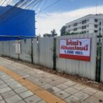 ให้เช่าที่ดิน 1,088 ตร.ว ติดถนนใหญ่อุดมสุข สุขุมวิท103