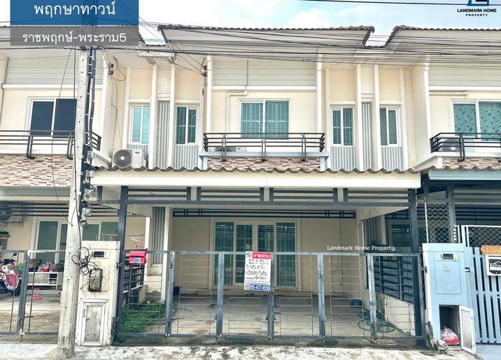 LM25-0069 ขายทาวน์โฮม 2 ชั้น พฤกษาทาวน์ ราชพฤกษ์ พระราม5