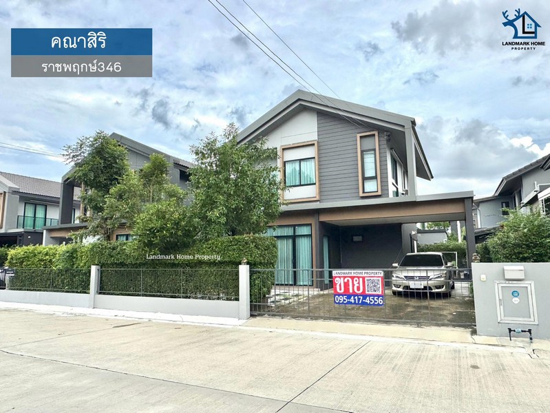 LM25-0073 ขายบ้านเดี่ยว 2 ชั้น คณาสิริ ราชพฤกษ์346