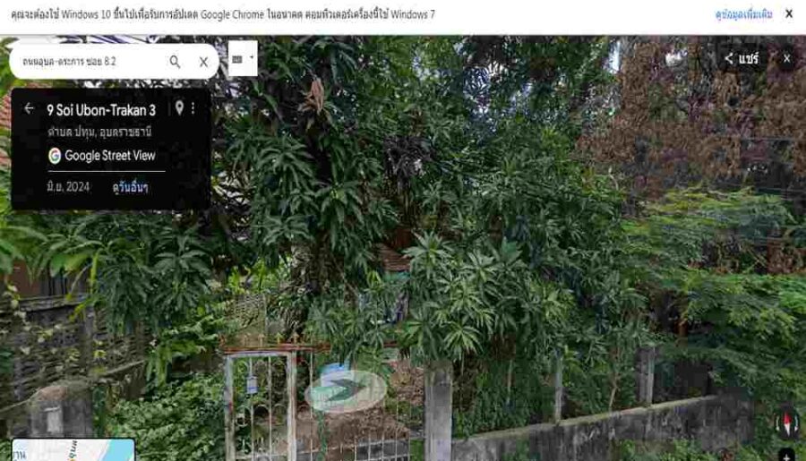 ขายที่ดินทำเลทอง ตำบลในเมือง อำเภอเมือง จ.อุบลราชธานี