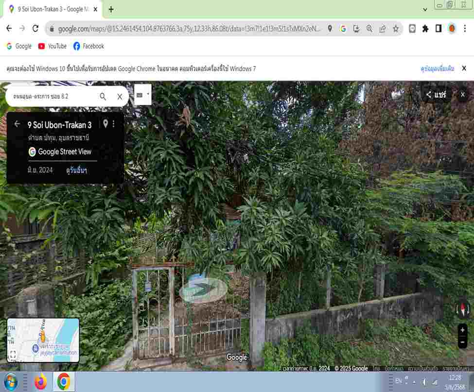ขายที่ดินทำเลทอง ตำบลในเมือง อำเภอเมือง จ.อุบลราชธานี