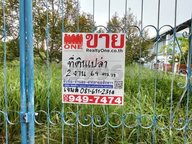 ขายที่ดินสี่เหลี่ยมสวย 269 ตรว. จันทบุรี ราคาเพียง 2.69 ล้านบาท