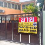 ขายบ้าน3 ชั้น 40 ตารางวา ลาดพร้าวซอย5 ใกล้เซ็นทรัลลาดพร้าว