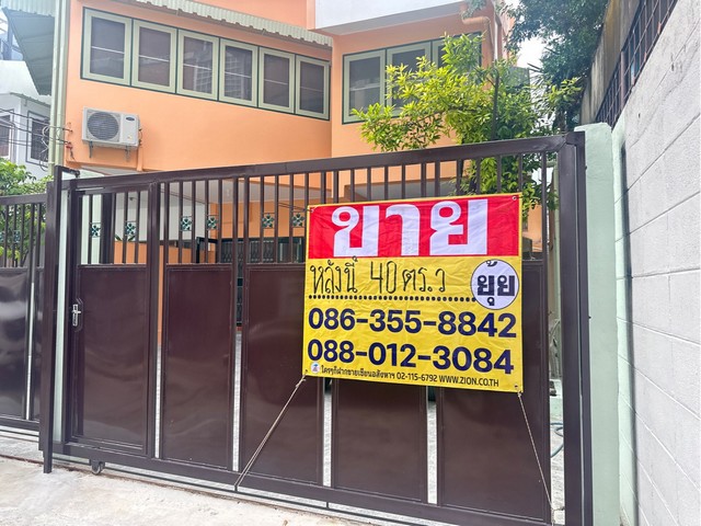 ขายบ้าน3 ชั้น 40 ตารางวา ลาดพร้าวซอย5 ใกล้เซ็นทรัลลาดพร้าว