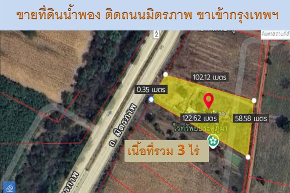 ขายที่ดินแปลงสวย! ติดถนนมิตรภาพ