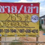 ขายที่ดินทำเลดี 265 วา ชุมชนสามเหลี่ยม ซอยสุขสันติ เมืองขอนแก่