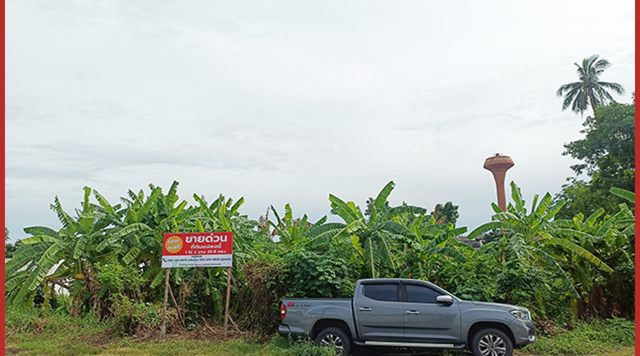 ขายถูกที่ดินบางกรวย ขายถูก