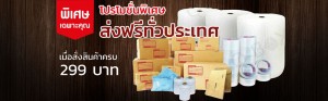 ขาย,สินค้า,เทปปิดกล่อง ซองพัสดุ-จดหมาย ,เทปปิดกล่อง ซองพัสดุ-จดหมาย ,ปลีกส่งราคาถูกสุดในไทย ,ขายราคาส่งถูกที่สุดในไทย  ,ขายอุปกรณ์แพ็คสินค้าทุกชนิด,จัดส่งฟรีทั่วไทย