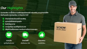 ขาย,สินค้า,เทปปิดกล่อง ซองพัสดุ-จดหมาย ,เทปปิดกล่อง ซองพัสดุ-จดหมาย ,ปลีกส่งราคาถูกสุดในไทย ,ขายราคาส่งถูกที่สุดในไทย  ,ขายอุปกรณ์แพ็คสินค้าทุกชนิด,จัดส่งฟรีทั่วไทย