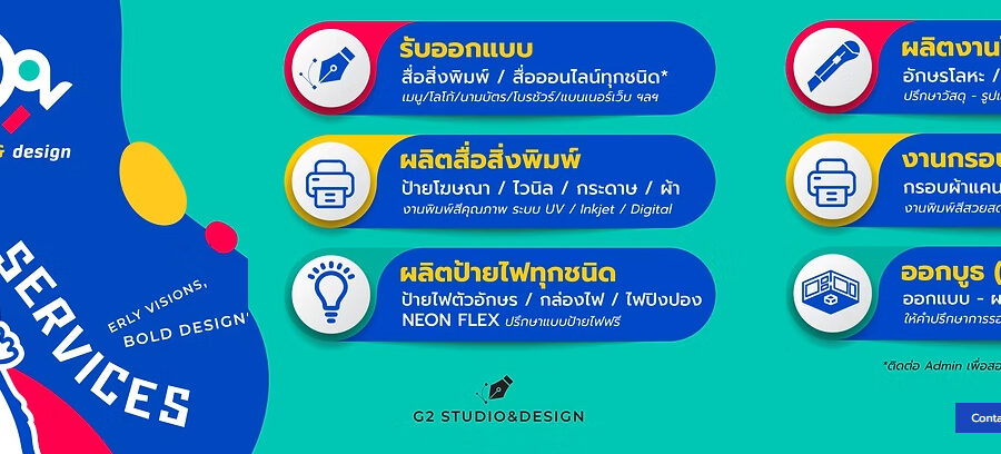 ร้านป้ายชลบุรีออกแบบฟรี งานดีทุกชิ้น