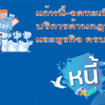 รับจดทะเบียนงานคนต่างด้าว & วีซ่า