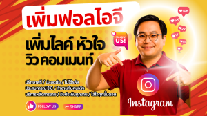 ประกาศ,บริการ,เพิ่มฟอลTikTok  ไลก์คนไทยแท้100% ,เพิ่มฟอลTikTok  ไลก์คนไทยแท้100% ,คุณภาพสูง ,ราคาเข้าถึงได้ ,ราคาคุ้มที่สุดในไทย ,รับเพิ่มผู้ติดตามTikTok  