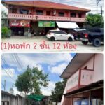 ที่ดินพร้อมกิจการบ้านเช่า 2-1-79.3 ไร่ ติดศูนย์กีฬา พัทยา