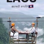 ทัวร์ลาวเหมาส่วนตัว 2569