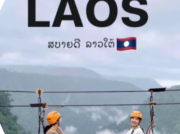 ทัวร์ลาว2569