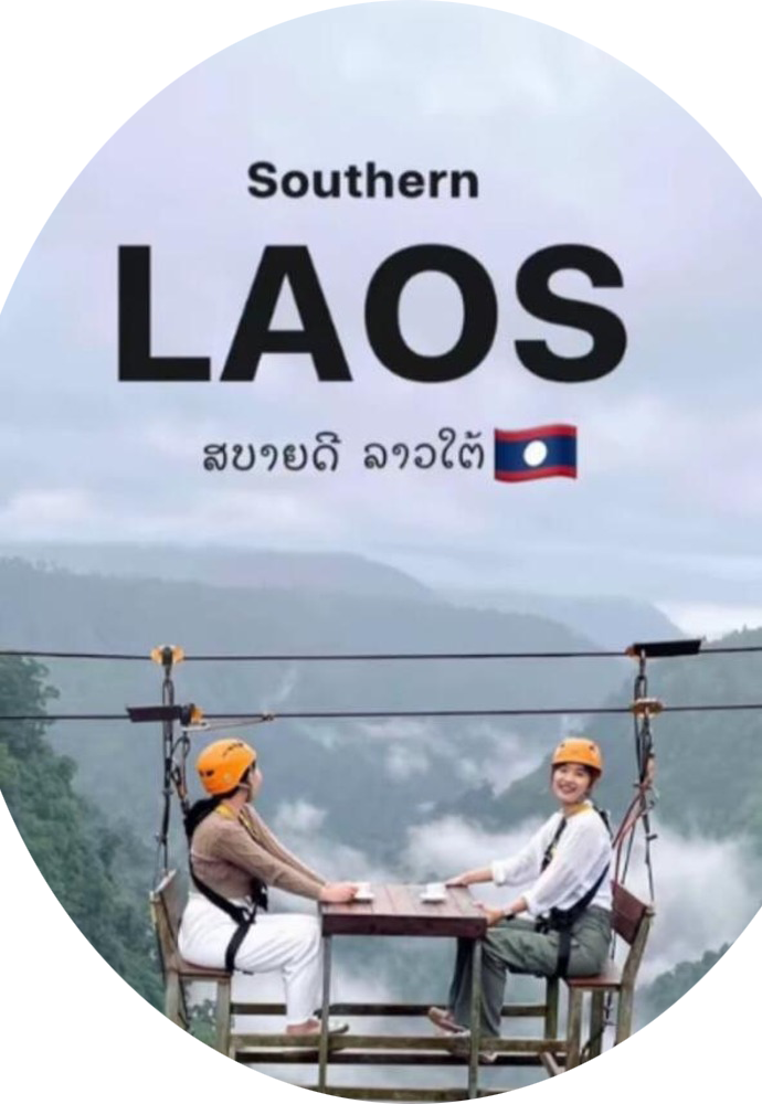 ทัวร์ลาว2569