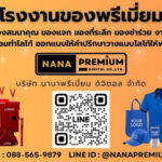 รับผลิตpowerbank สกรีนโลโก้