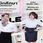 ร้านชุดนักศึกษาม.เกษตร