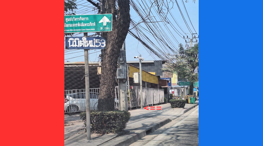 ที่ดินใกล้ทางด่วนวงแหวนรอบนอก ให้