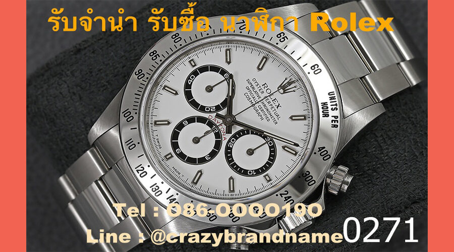 รับจำนำนาฬิกาหรูแบรนด์เนม