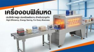 ขาย,ราคาถูก,ราคาโรงงาน ,ราคาโรงงาน ,เครื่องห่อแพ็คโหลสปีดสูง ,เครื่องบรรจุผงอัตโนมัติสเปกแน่น,เครื่องบรรจุซองแนวตั้งงานผลิตหนัก ,แพ็คไว เครื่องแพ็คสินค้าอุตสาหกรรมเพิ่มกำไร