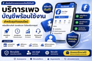 ขาย,ราคาถูก,เฟสบุ๊คเขียวแข็งแรง โดนระงับยาก ,เฟสบุ๊คเขียวแข็งแรง โดนระงับยาก ,ยืนยันตัวตนแล้ว2ครั้ง,ถูกกว่า,เฟสเขียว2-3 บรรทัด ,ขายเฟสยิงโฆษณา 