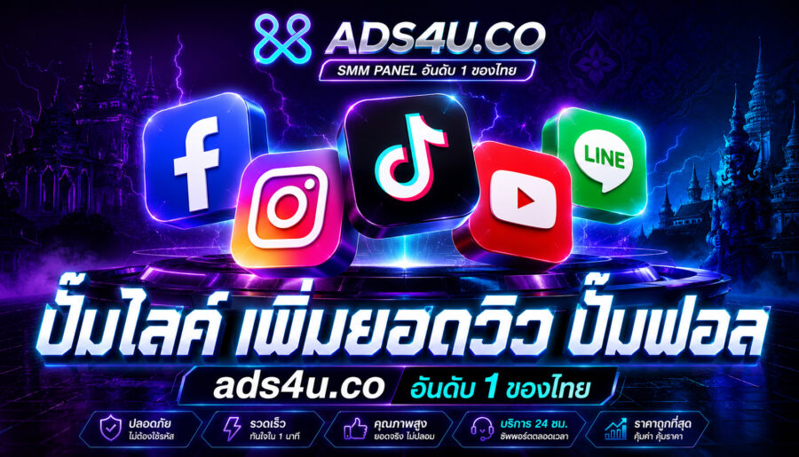 ราคาถูกเว็บเพิ่มวิว TikTok IG