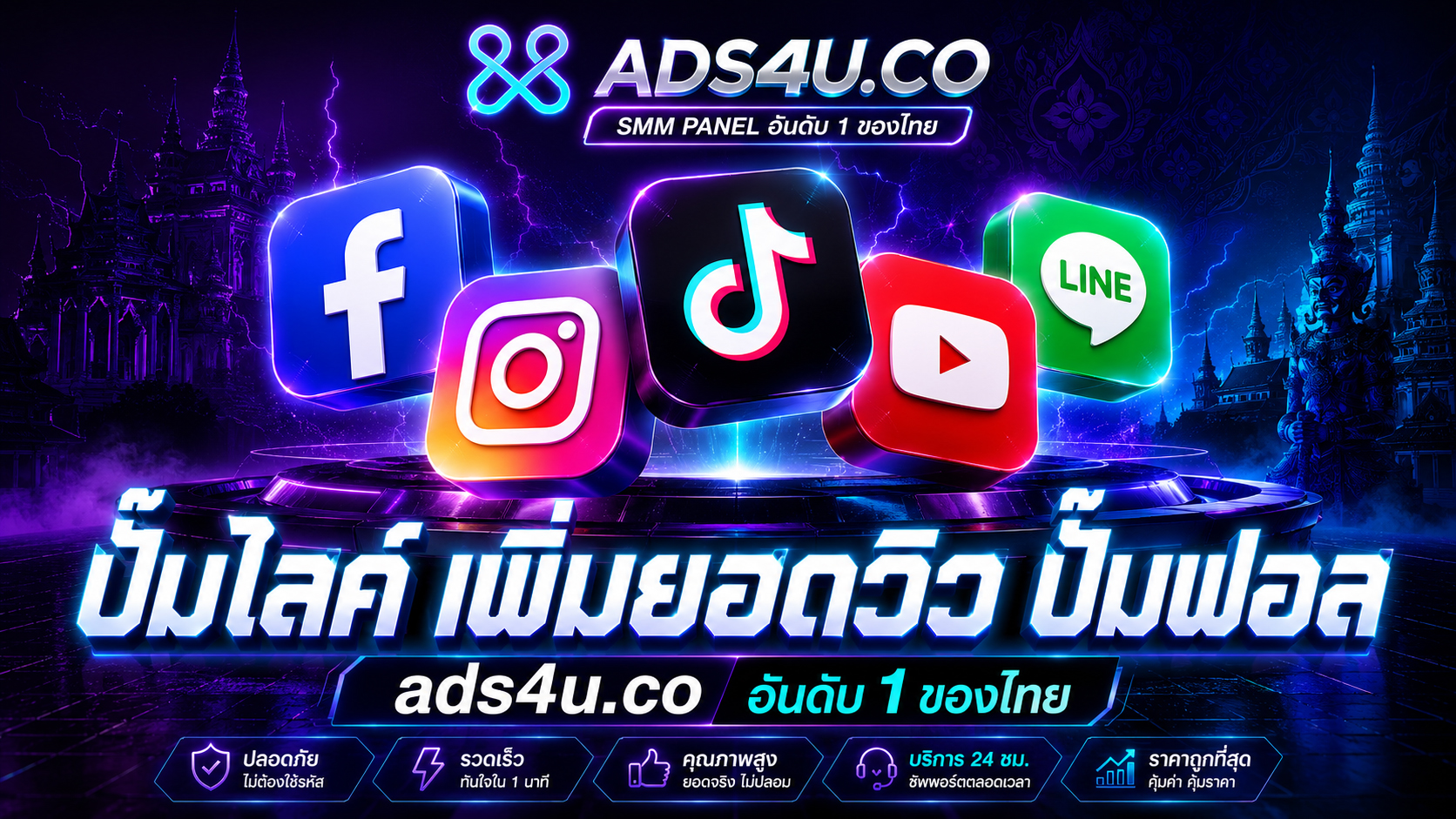 ราคาถูกเว็บเพิ่มวิว TikTok IG