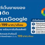 อย่าโพสต์เว็บบอร์ด แบบเดิม