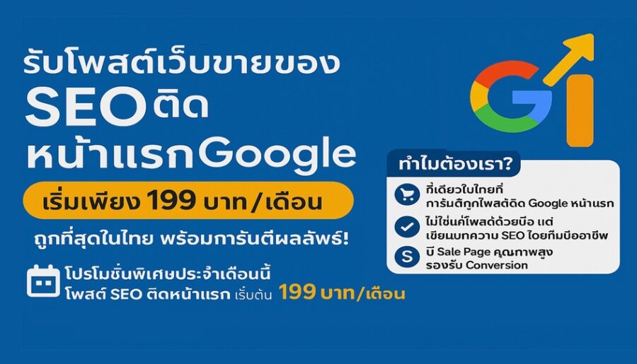 อย่าโพสต์เว็บบอร์ด แบบเดิม