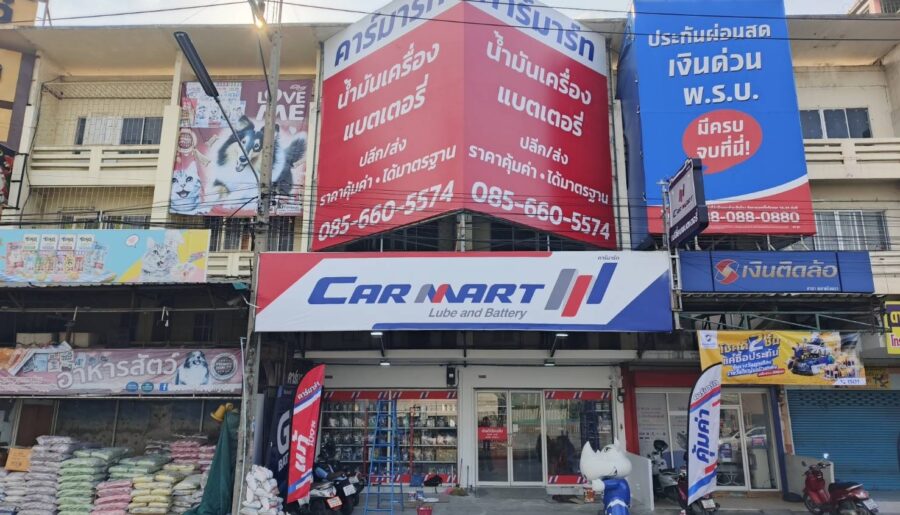 ร้านเปลี่ยนแบตเตอรี่ Toyota Vios