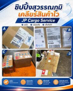 ประกาศ,บริการ,สินค้าทางอากาศ ,สินค้าทางอากาศ ,เคลียร์สินค้านำเข้า  ,DHL, FedEx, UPS  ,ผ่านศุลกากรเร็วขึ้น ,ชิปปิ้งมืออาชีพ 