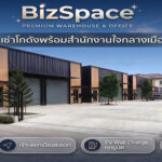 โกดังให้เช่าย่านรามอินทรา พร้อมออฟฟิศ