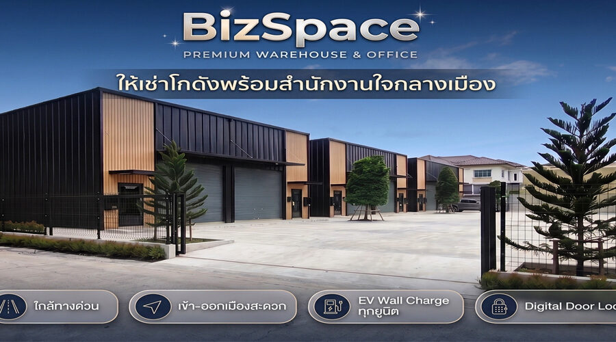 โกดังให้เช่าย่านรามอินทรา พร้อมออฟฟิศ