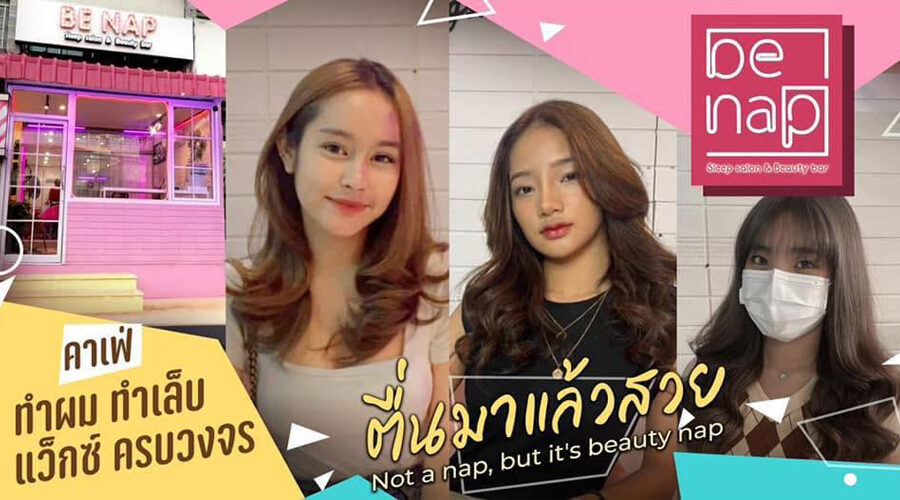 ทำสีผมใกล้ฉันขอนแก่น