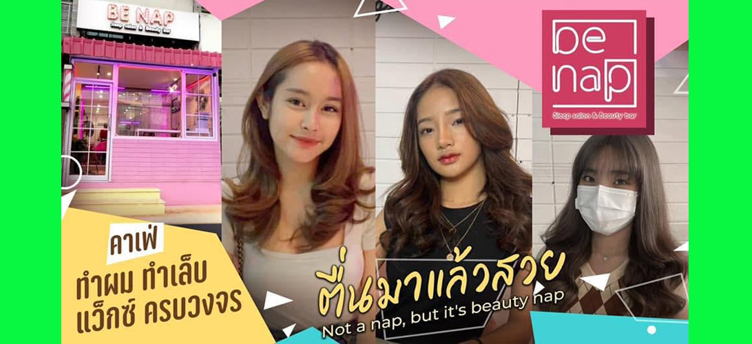 ทำสีผมใกล้ฉันขอนแก่น