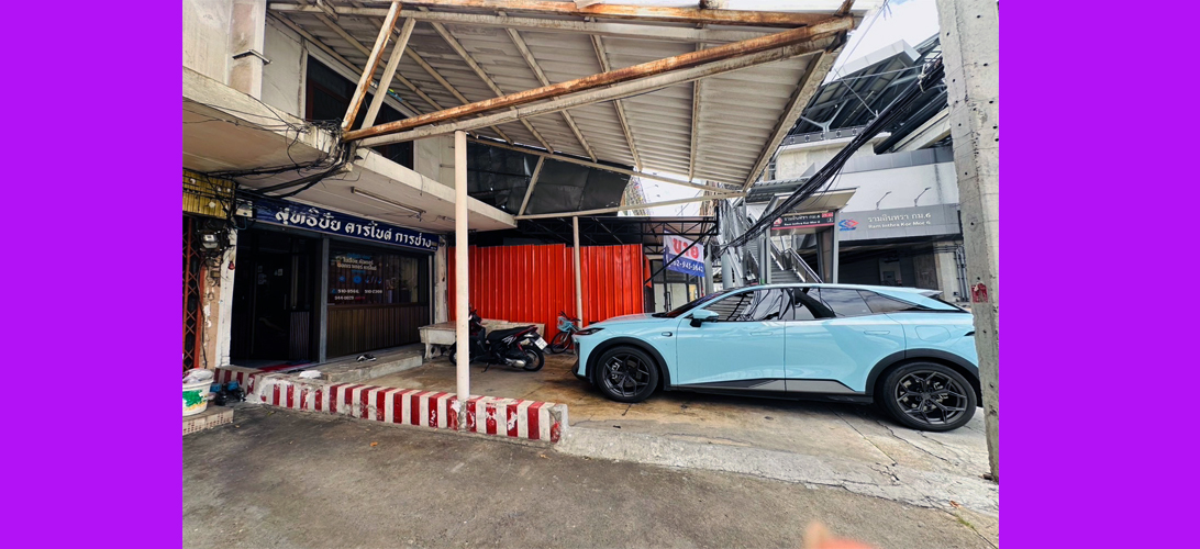 ขายตึกแถวต่ำกว่าราคาประเมิน