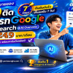 รับโพสต์เว็บบอร์ด SEO
