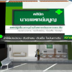 ปวดท้องจุกเสียด ตรวจไฟโบรสแกนขอนแก่น